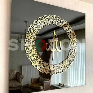 Elegant Islamic Wall Art – Perfect for Home Decor!
