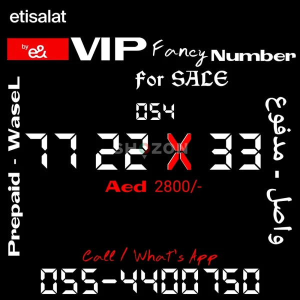 ETISALAT VIP Prepaid Fancy Mobile number For Sale. 