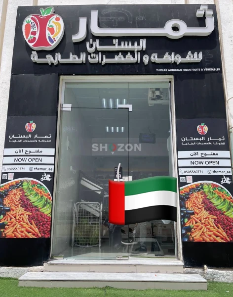Shozon Ad image