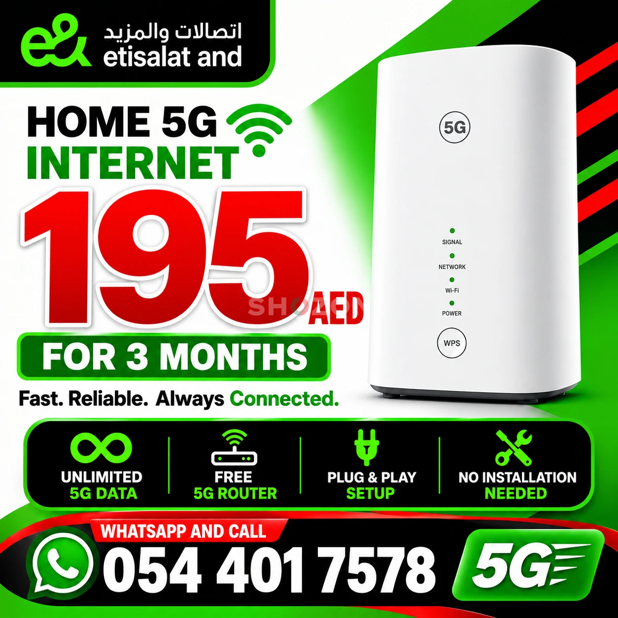 Etisalat home wifi 15% discount for all customers