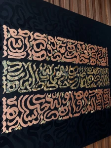 Large Handmade Arabic Calligraphy Canvas (80×60 cm) - Gold Copper Leaf Artwork - Modern Luxury Wal