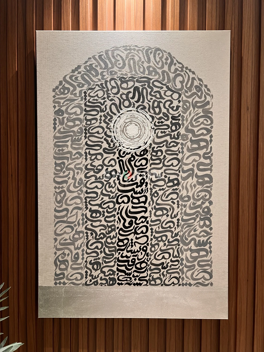Large Handmade Arabic Calligraphy Canvas Wall Art (60×90 cm) - Modern Abstract Islamic Decor