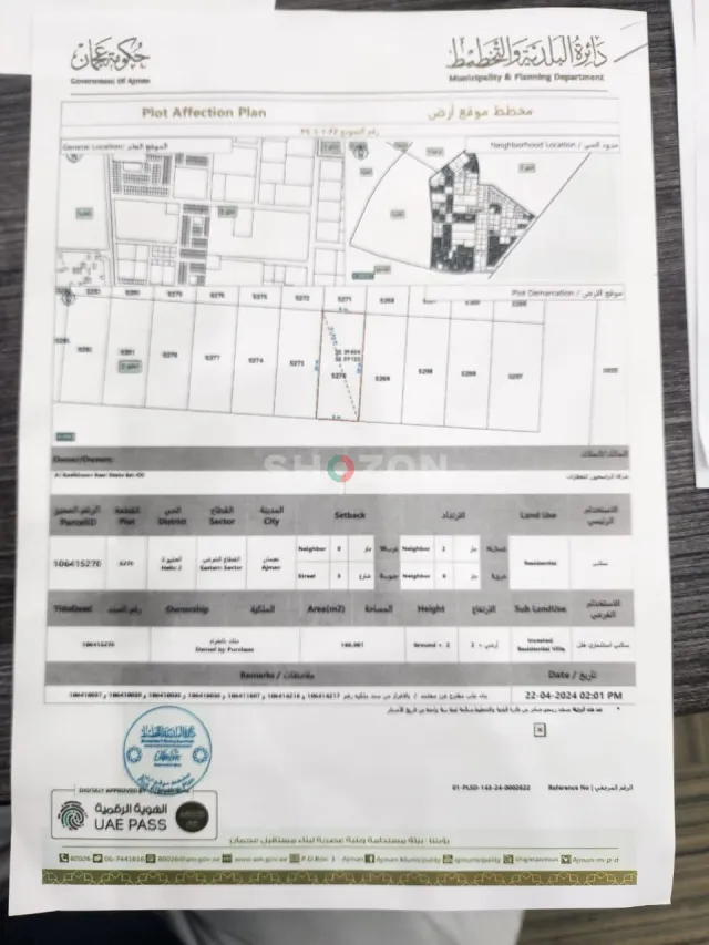 Shozon listing image