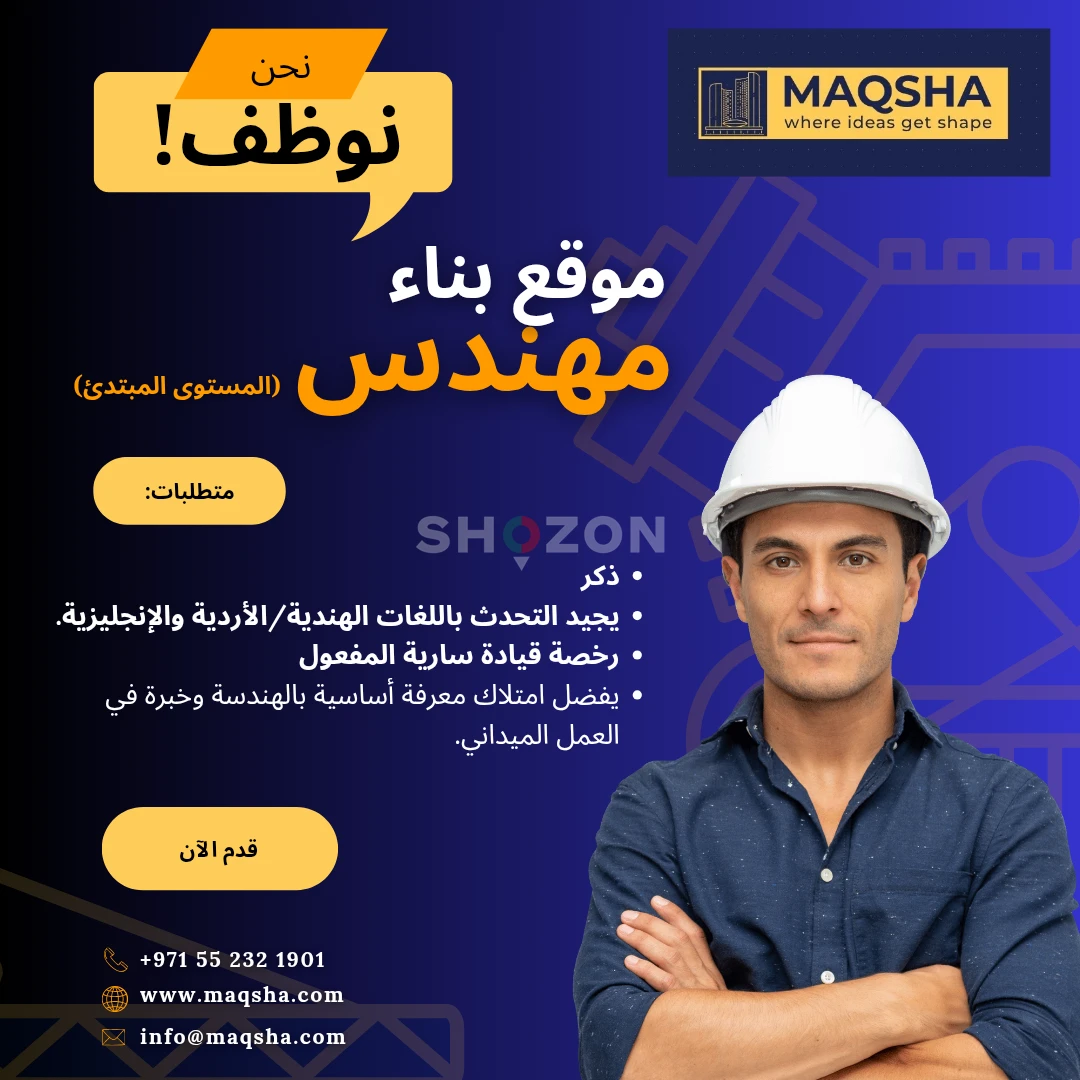 Civil Engineer (Junior)