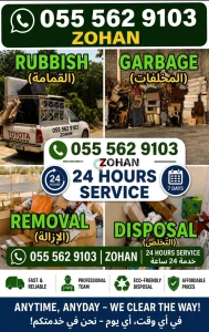 🚚  MOVERS DUBAI +971555629103 ALL UAE 👑 OUR SERVICES: ✅ FAST MOVERS SERVICE & SHIFTING 📦🚀 ✅ HOUSE & OFFICE SHIFTING 🏢🏡 ✅ 1 TON & 3 TON PICKUP AVAILABLE 🚛 ✅ SPACE JUNK & RUBBISH REMOVAL 🗑️ ✅ SAFE LOADING & ON-TIME DELIVERY ⏱️ 