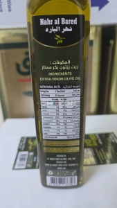 Nahr al Barud Extra Virgin Olive Oil