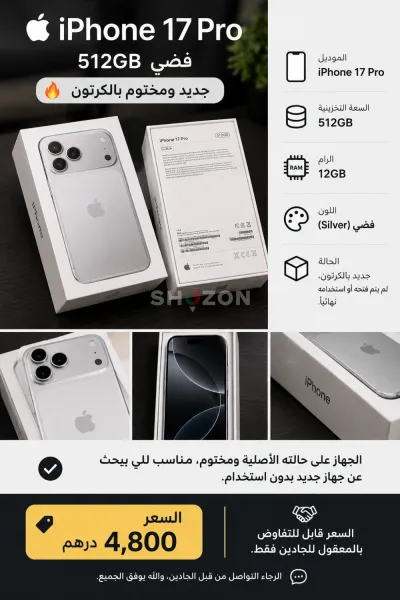 Apple iPhone 17 Pro 512GB Silver - Brand New Sealed
